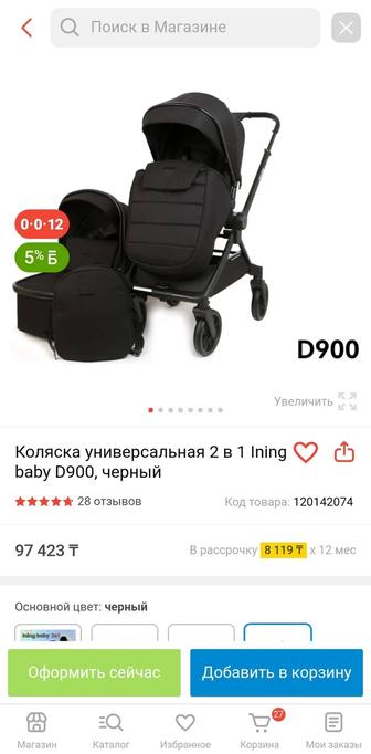 Коляска иногда беби