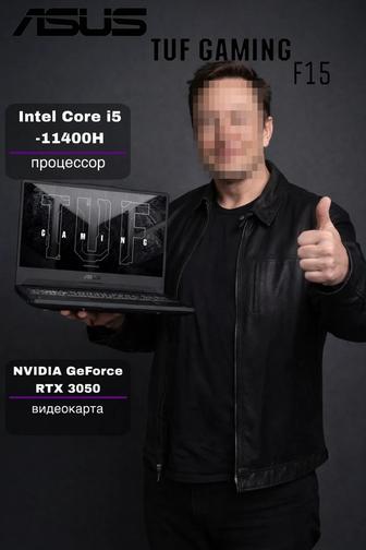 Ноутбук ASUS TUF GAMING F15 FX506HC-HN004 15.6 / 8 Гб / SSD 512 Гб