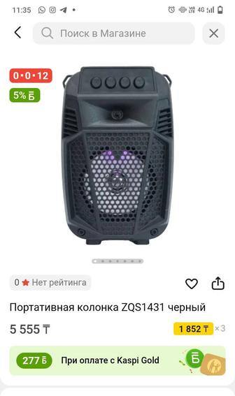 Продам колонку