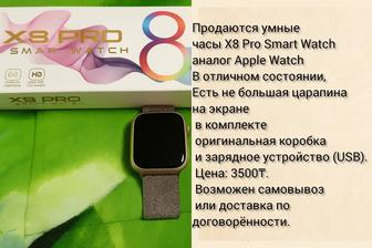 Смарт часы X8 Pro