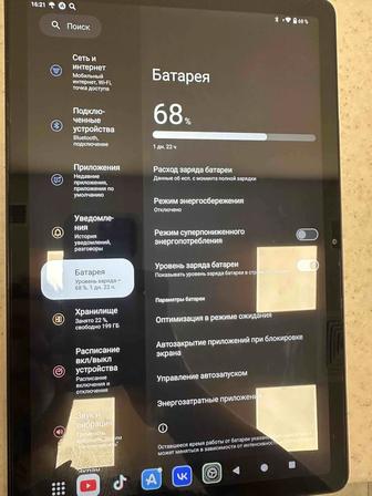 Планшет