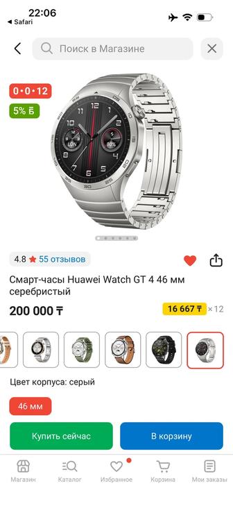 Смарт часы Huawei watch 4