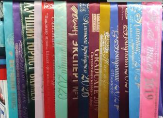 Ленты выпускников