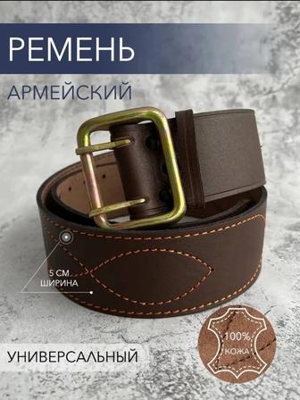 Ремень офицерский кожанный