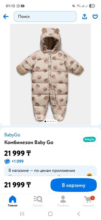 Комбинезон