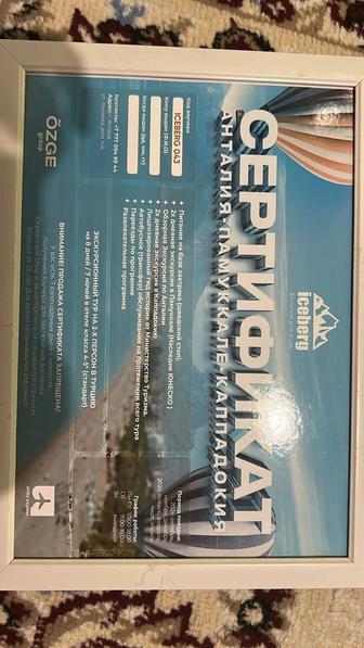 Продам путевку