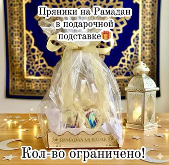 Пряники Рамадан/Ораза