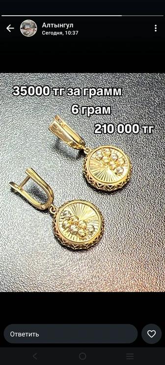 Золотая цепочка