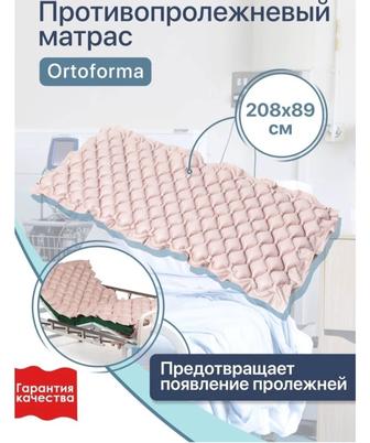 Продам матрас противопролежневый