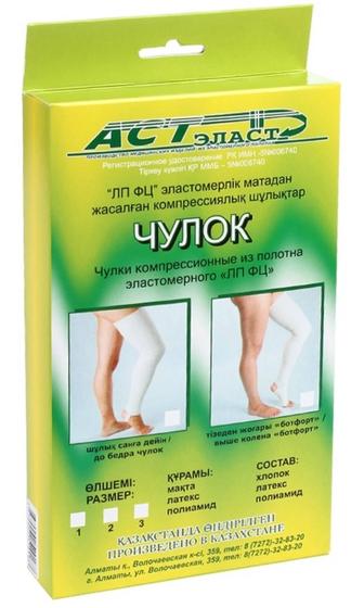 Компрессионные чулки 2 шт.