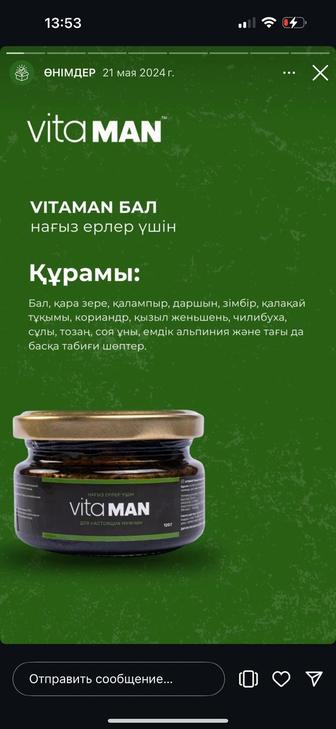 VitaMan 5 man 5 баночек