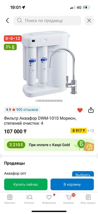 Срочно Фильтр