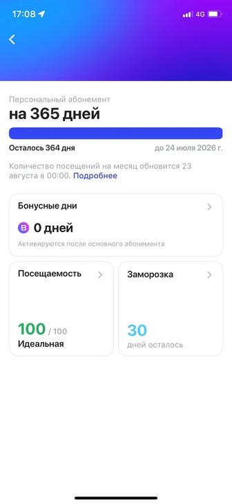 Абонемент