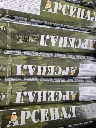 Электроды Арсенал МР-3 3мм