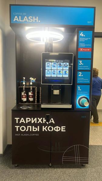 Продам кофейный аппарат ALASH с местом.