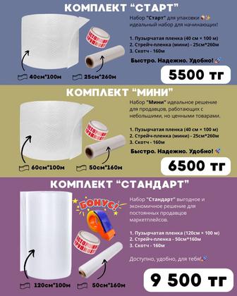 Пузырчатая пленка