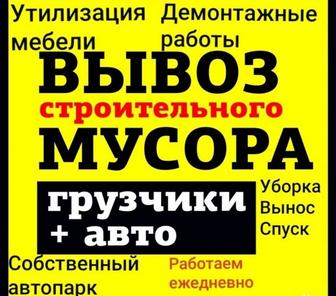 Грузоперевозки