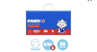 Подгузники