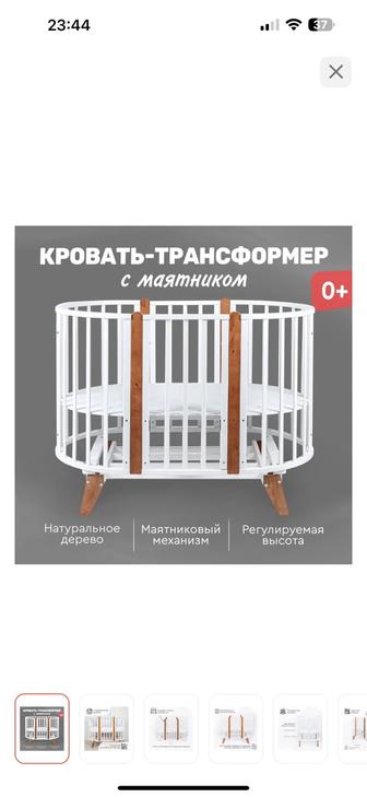 Продаю детскую кроватку