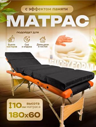 Матрас с эффектом памяти