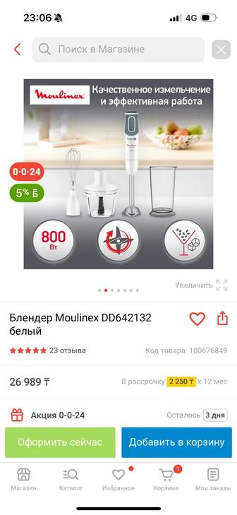 Продам блендер