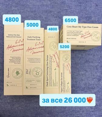 Крем, сыворотка, тонер, пэды