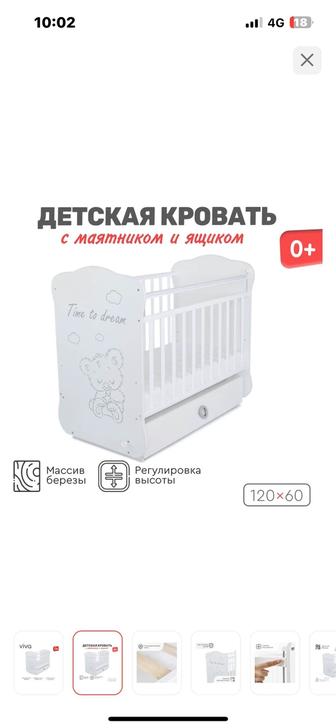 Продам детскую кровать