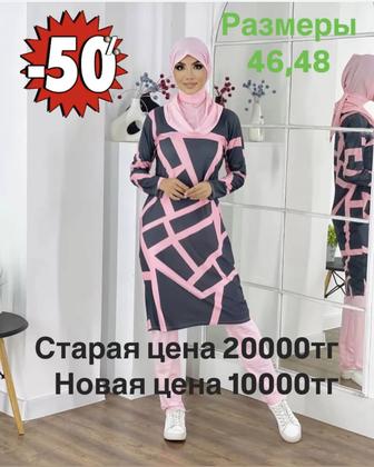 Буркини новые со скидкой до 55%