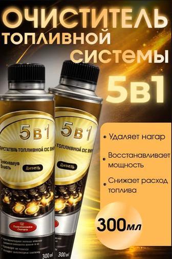 Промывка топливной системы, форсунок и камеры сгорания