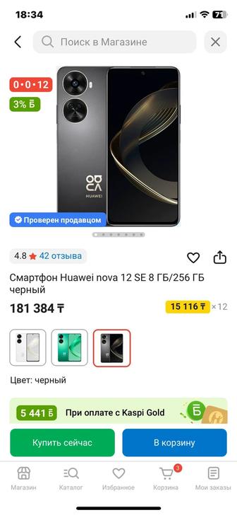 Продам телефон