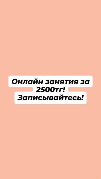 Онлайн занятия с логопедом