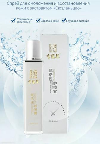 Омолаживающий спрей
