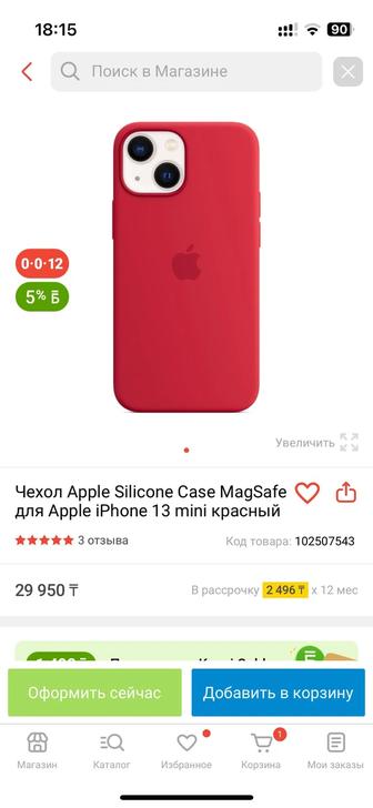 Чехол iPhone 13 mini MagSafe red