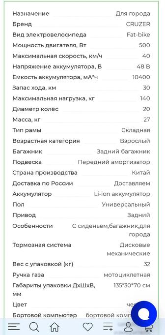 Продается электро-велосипед CRUZER