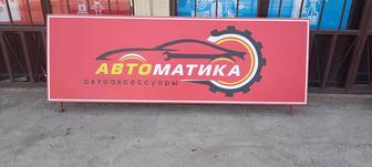 Лайтбокс