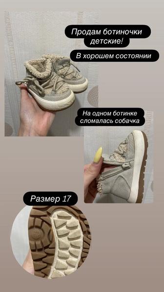 Продам детские ботинки