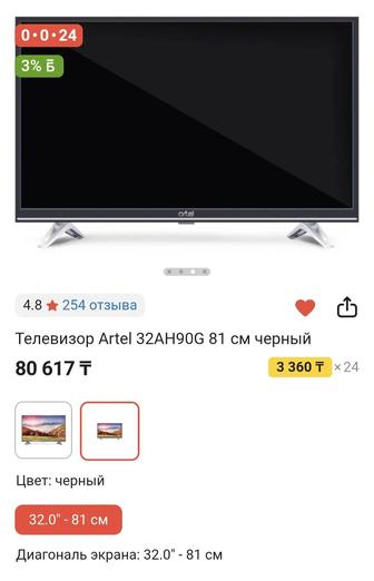 Телевизор Artel 81 см