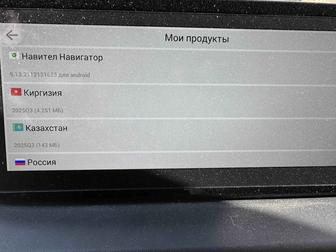 NAVITEL обновление карт