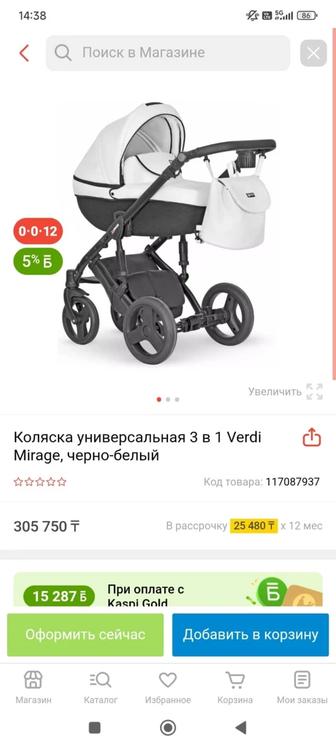 Коляска универсальная 3 в 1 Verdi Mirage, цвет джинсы