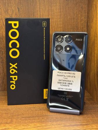 Poco X6 Pro 12/512 с коробкой
