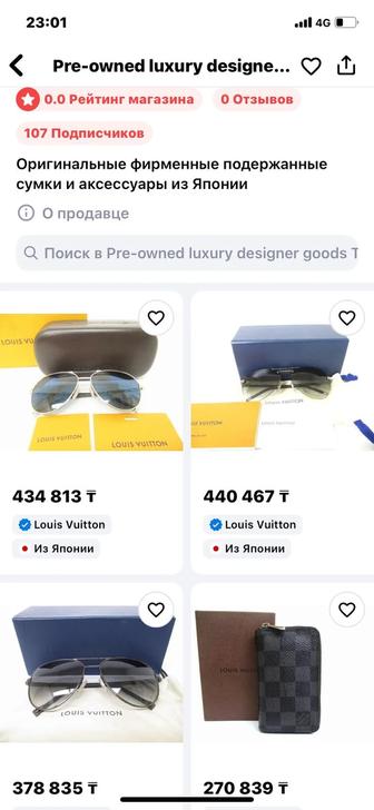 Продам солнцезащитные очки от LV оригинал