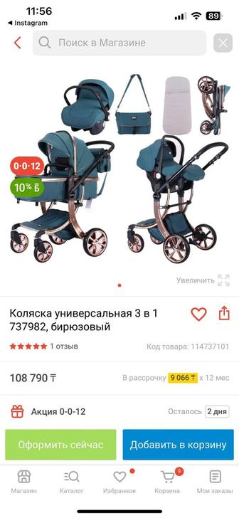 Продам коляску