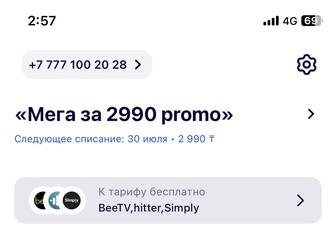 продам VIP номер