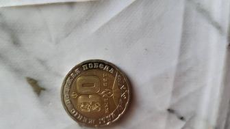 Продам коллекционную монету 80 лет