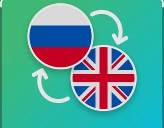 Перевод документов