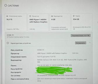 Продам ноутбук HP Pavilion Gaming 15