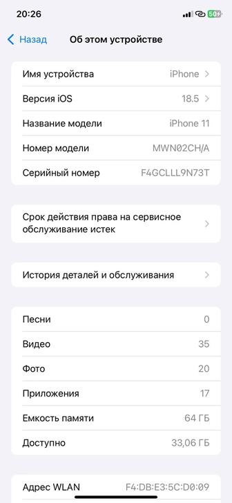 Айфон 11 64гб сатылат