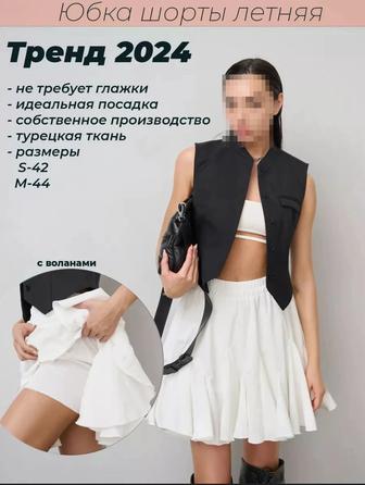 Продам юбку новую