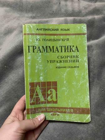 Грамматика Английский язык