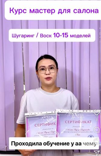 Обучение под ключ . 3 в 1 /6 в 1